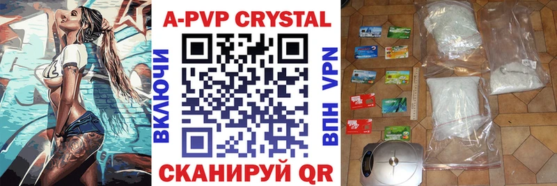 A-PVP Crystall Серов