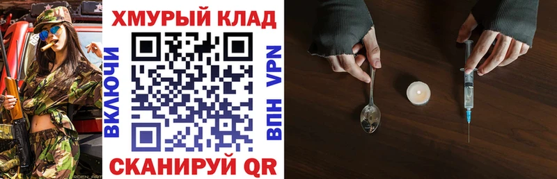 ГЕРОИН белый  Серов 