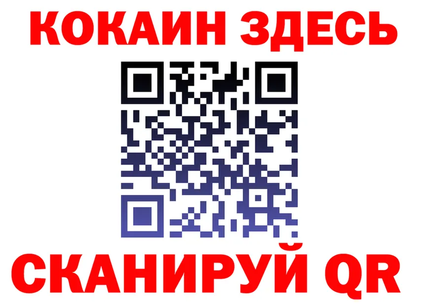 КОКАИН 99% зеркало это блэк спрут Серов