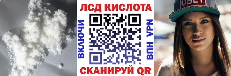 ЛСД экстази кислота  Серов 